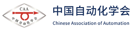 中国自动化学会